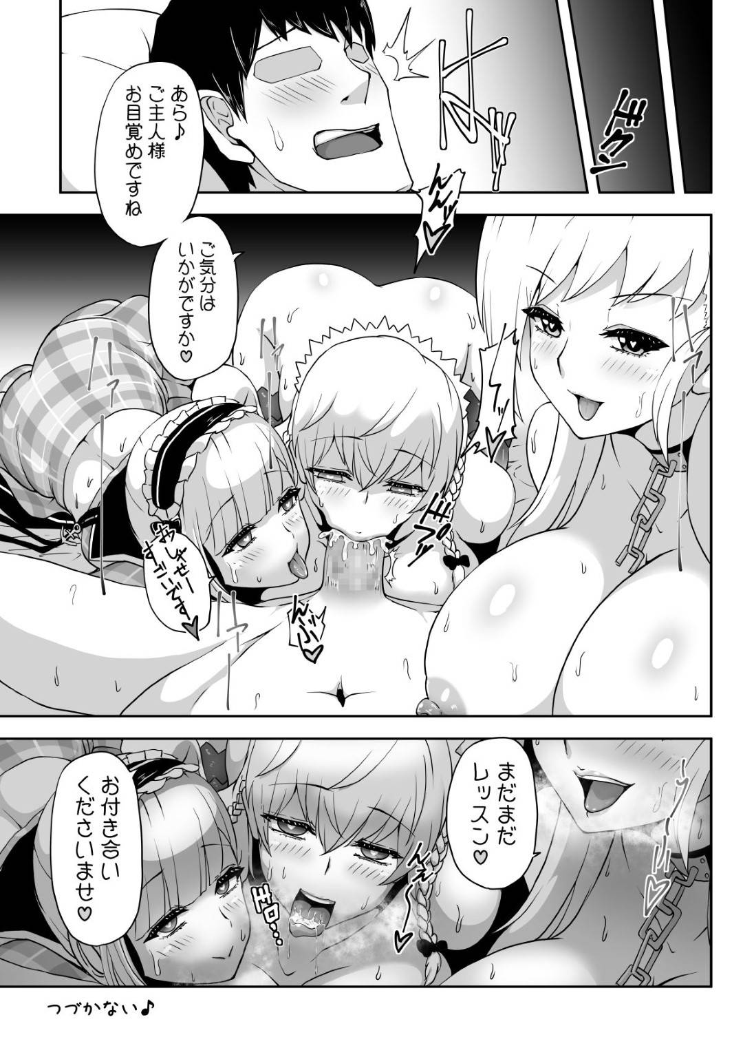 【エロ漫画】パフォーマンスができず悩むダイドーにベルファストが用意したのは縛り付けられて身動きできないアイドル養成マシーンと化したご主人さま。肉棒を使ったレッスンをすべく彼は3人娘に逆レイプされてしまう!玉舐めされながらディープスロートされたり、ダブルフェラされたりと執着におチンポをご奉仕されてしまう!