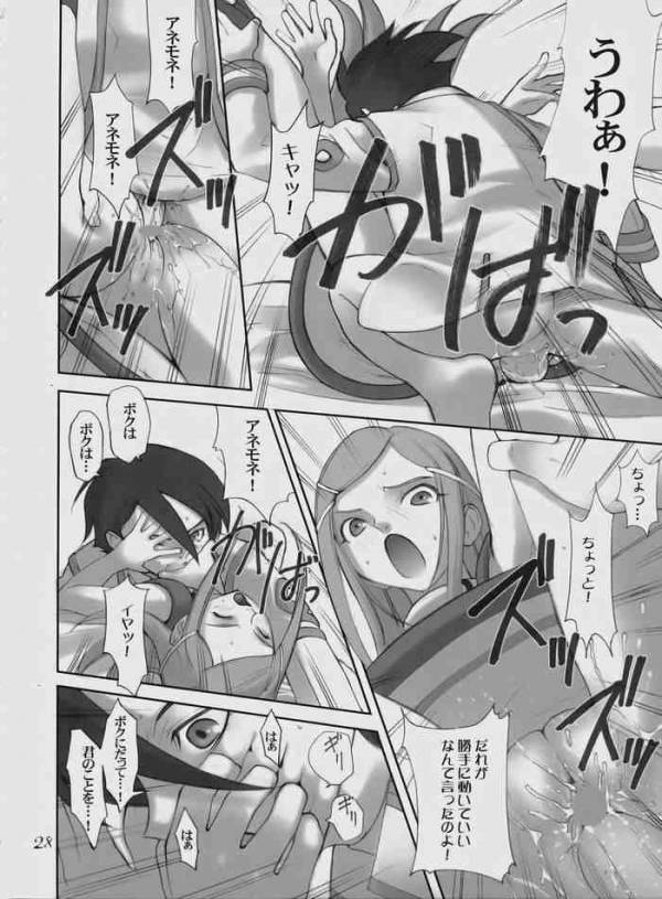 【エロ漫画】エウレカがホランド達に集団レイプされてる件【エウレカセブン】