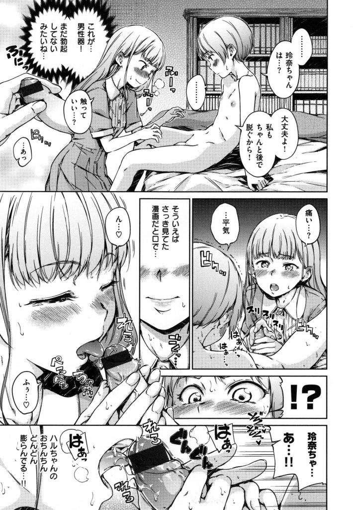 【エロ漫画】ハーフJCはセックスへの好奇心が抑えられずエロ漫画知識でショタ従弟に襲いかかる！