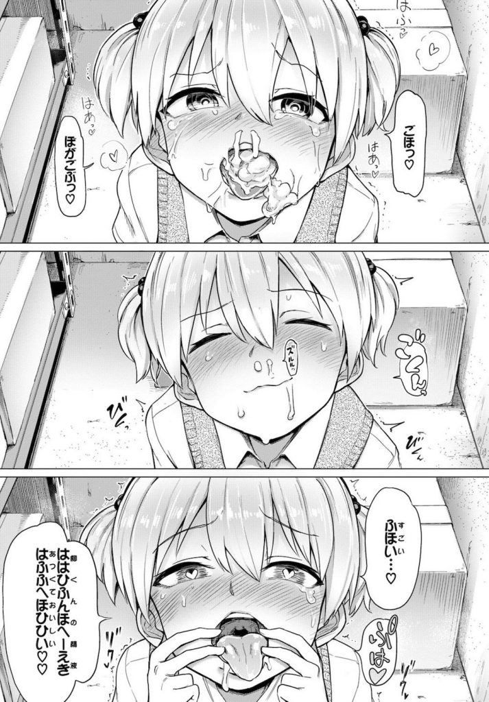 【エロ漫画】陰キャ男子と閉じ込められた暴君系な貧乳JK！焦った彼に罵られたらマンコを濡らして感じだし変態ドM女だとバレて杭打ちピストンのハードSEXで犯される！