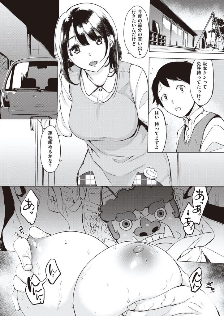 【エロ漫画】実は最近夫と溝を感じる私の淡白なのが原因かもしれないだからもっと積極的になれたらなって・・・怪しげな催眠アプリを動画で見て本当に効果があるのかを小向先生に試しす。阪本先生の催眠アプリにわざと騙されて小向先生は坂本先生の指を舐め始める所から欲求不満が解消される。