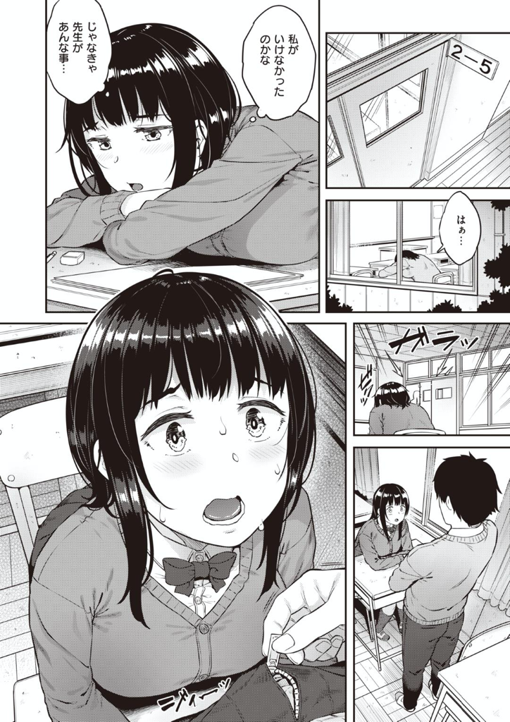 【エロ漫画】生徒にいつもパンツを見せつけられて我慢できなくなってしまった。先生が生徒を押し倒して無理矢理クリトリスを吸引！毎日の様に見せつけられると我慢できなくなってしまった。それから、先生と会う度にいきなり何処かで襲われることが多くなって良く中出しされる！