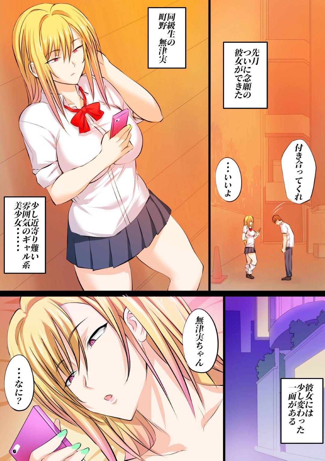 【エロ漫画】同級生の巨乳ギャルと付き合う事ができた男子高生の主人公。彼女はいつもツンとクールでエッチするときもそんな感じで表情を変えないマグロだった！最初は疑問を抱いていた主人公だったが全く反応しない彼女に徐々に興奮を覚えていき、ホテルや路地裏、学校のトイレなどでヤりまくる！