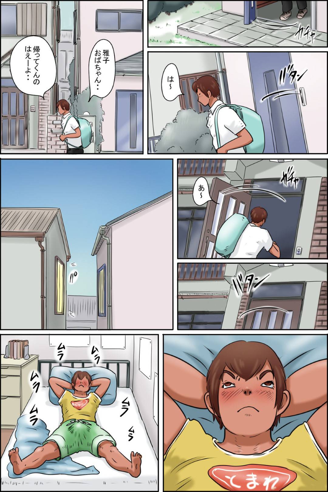 【エロ漫画】うちの親はほとんど家にいないので、ガキの頃から飯はだいたい桃の家に世話になっている。もう10年以上こんな感じだが、最近は桃が飯を作ってくれてる。最近、ギクシャクした関係が続いているが。俺は桃の事が好きになってそろそろ告白する事に！桃も自分の事が気になっていた。そして、桃の家でその時がやってきた！初めてのセックス。