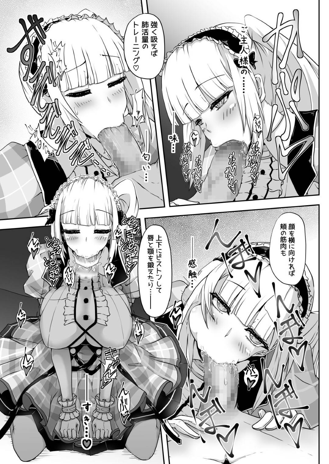 【エロ漫画】パフォーマンスができず悩むダイドーにベルファストが用意したのは縛り付けられて身動きできないアイドル養成マシーンと化したご主人さま。肉棒を使ったレッスンをすべく彼は3人娘に逆レイプされてしまう！玉舐めされながらディープスロートされたり、ダブルフェラされたりと執着におチンポをご奉仕されてしまう！