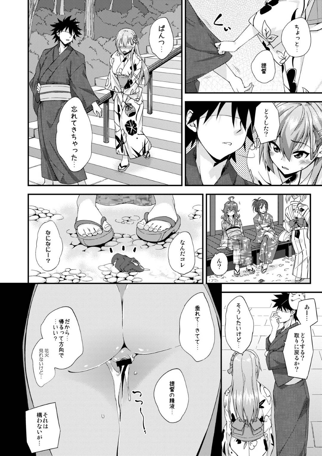 【エロ漫画】鈴谷と花火大会へ訪れた提督。鈴谷の浴衣姿に我慢できなくなった彼は彼女を神社の境内裏へ連れて行き、強引に耳責め、クンニや手マンをしてオマンコを濡れ濡れにさせて正常位で生挿入してしまう。戸惑う彼女にお構い無しでバックで突きまくって中出し。