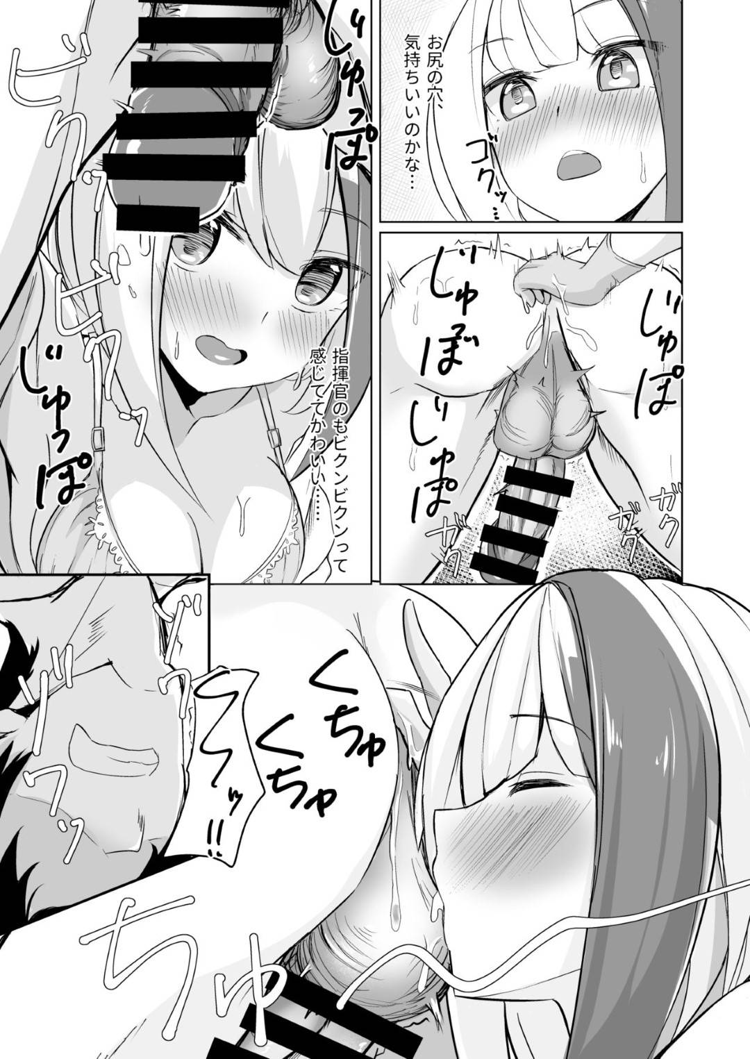 【エロ漫画】旦那である主人公とナースコス姿でイチャラブセックスするシュペー。従順で淫乱な彼女は彼にご奉仕するように手コキしたり、ディープキスしたりし、アナル舐めしたりし、更にはそのまま生ハメセックスする！
