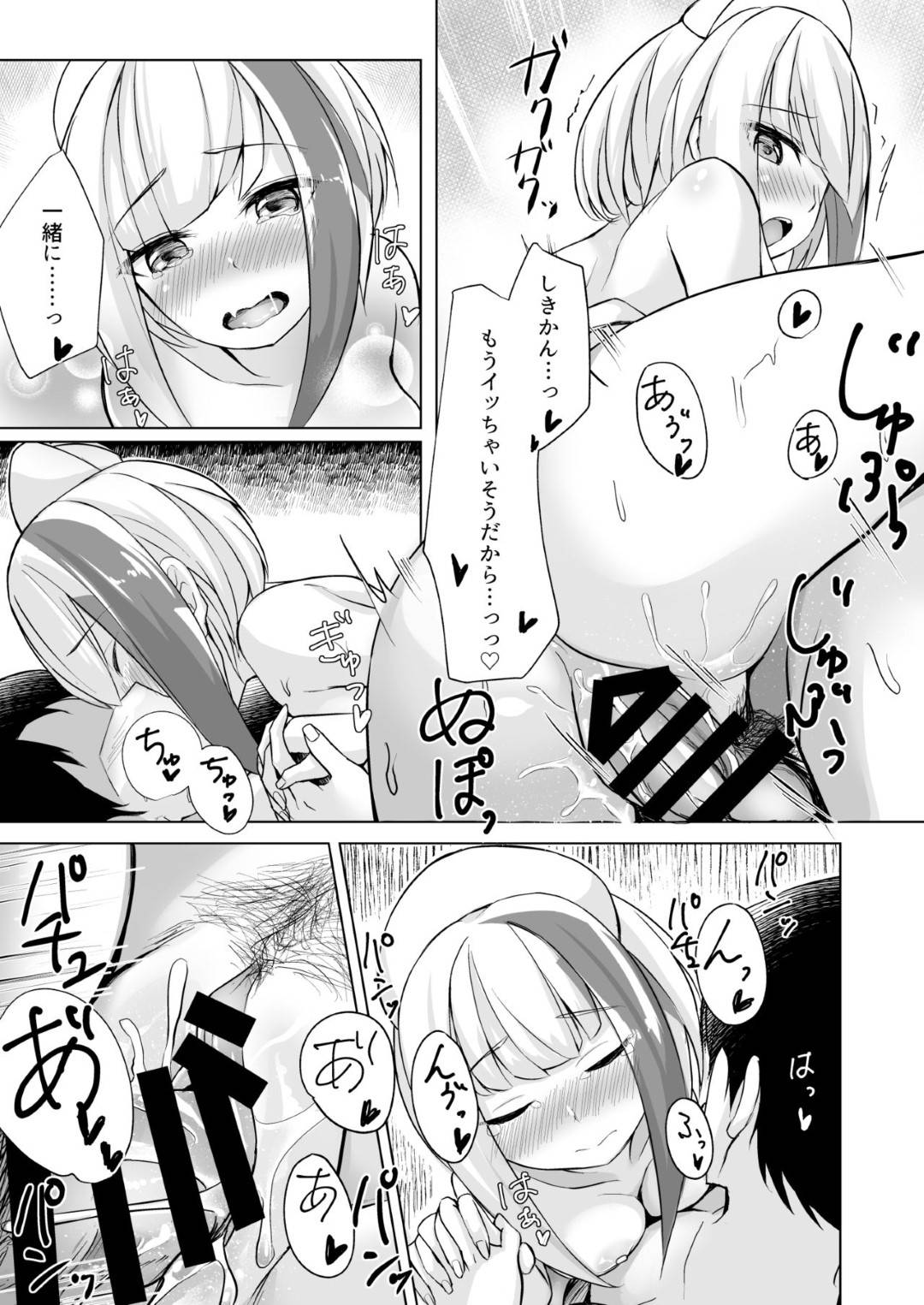 【エロ漫画】旦那である主人公とナースコス姿でイチャラブセックスするシュペー。従順で淫乱な彼女は彼にご奉仕するように手コキしたり、ディープキスしたりし、アナル舐めしたりし、更にはそのまま生ハメセックスする！