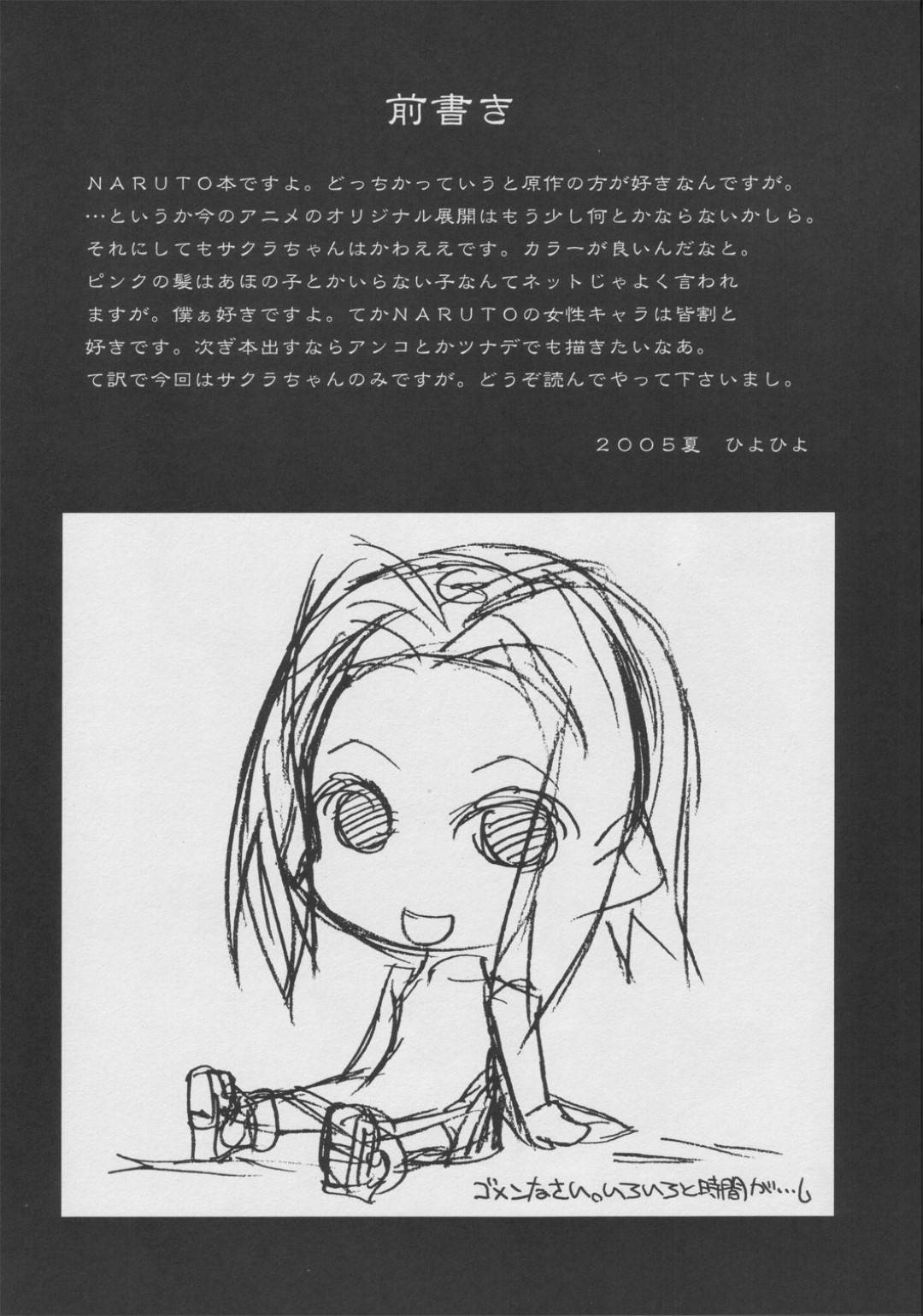 【エロ漫画】修行と称してナルトにセックスを迫るサクラ。彼女は戸惑う彼にお構い無しでフェラ抜きし、更にはその気になって影分身した彼と乱交セックスまでもしてしまう！
