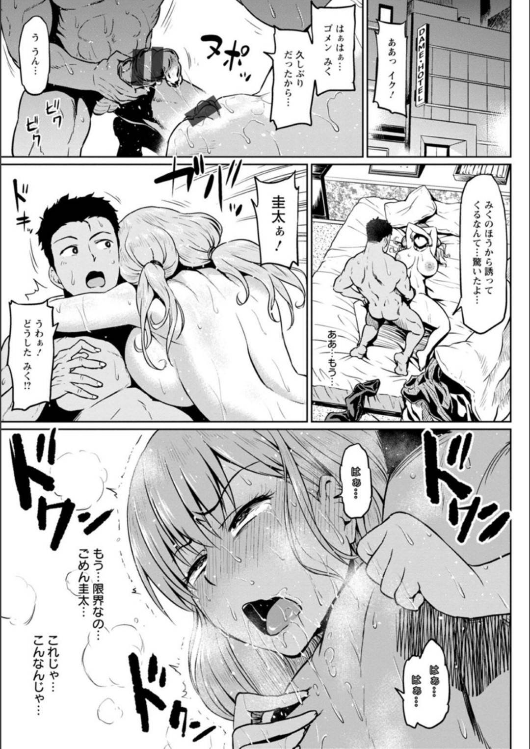 【エロ漫画】彼氏の弟に彼氏の事で脅迫されてしまったムチムチ巨乳お姉さん。脅しに屈した彼女は彼に毎日のように求められては不倫NTRセックスをし、次第に快楽堕ちしていく！