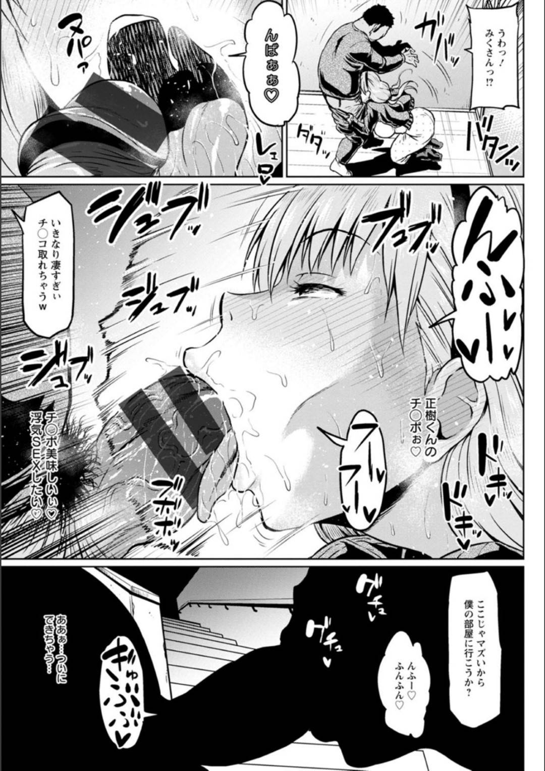 【エロ漫画】彼氏の弟に彼氏の事で脅迫されてしまったムチムチ巨乳お姉さん。脅しに屈した彼女は彼に毎日のように求められては不倫NTRセックスをし、次第に快楽堕ちしていく！
