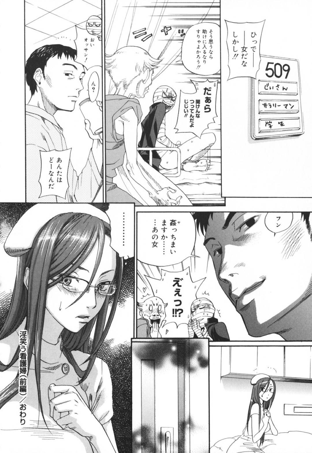 【エロ漫画】ショタな患者を誘惑してはエッチな事を迫る淫乱なナースお姉さん。戸惑いつつも拒否する彼にお構いなしの彼女はパイズリやフェラなどで勃起チンポを責めた挙げ句、生ハメセックスで精子を搾り取りまくる！
