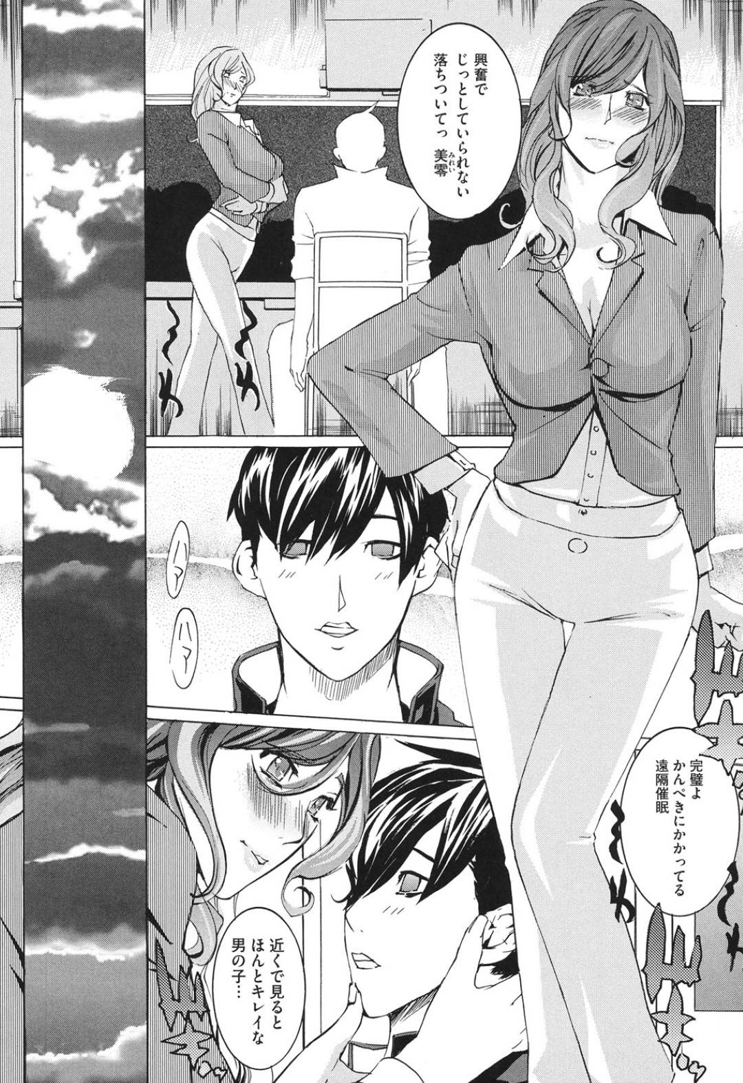 【エロ漫画】教え子との不倫セックスに燃えるビッチ人妻教師。エスカレートした彼女は生ハメさせた彼に中出しまでもさせる！