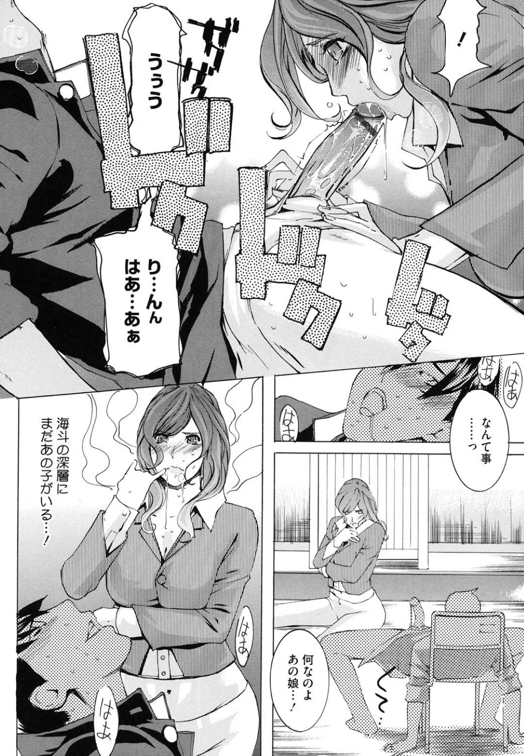 【エロ漫画】教え子との不倫セックスに燃えるビッチ人妻教師。エスカレートした彼女は生ハメさせた彼に中出しまでもさせる！
