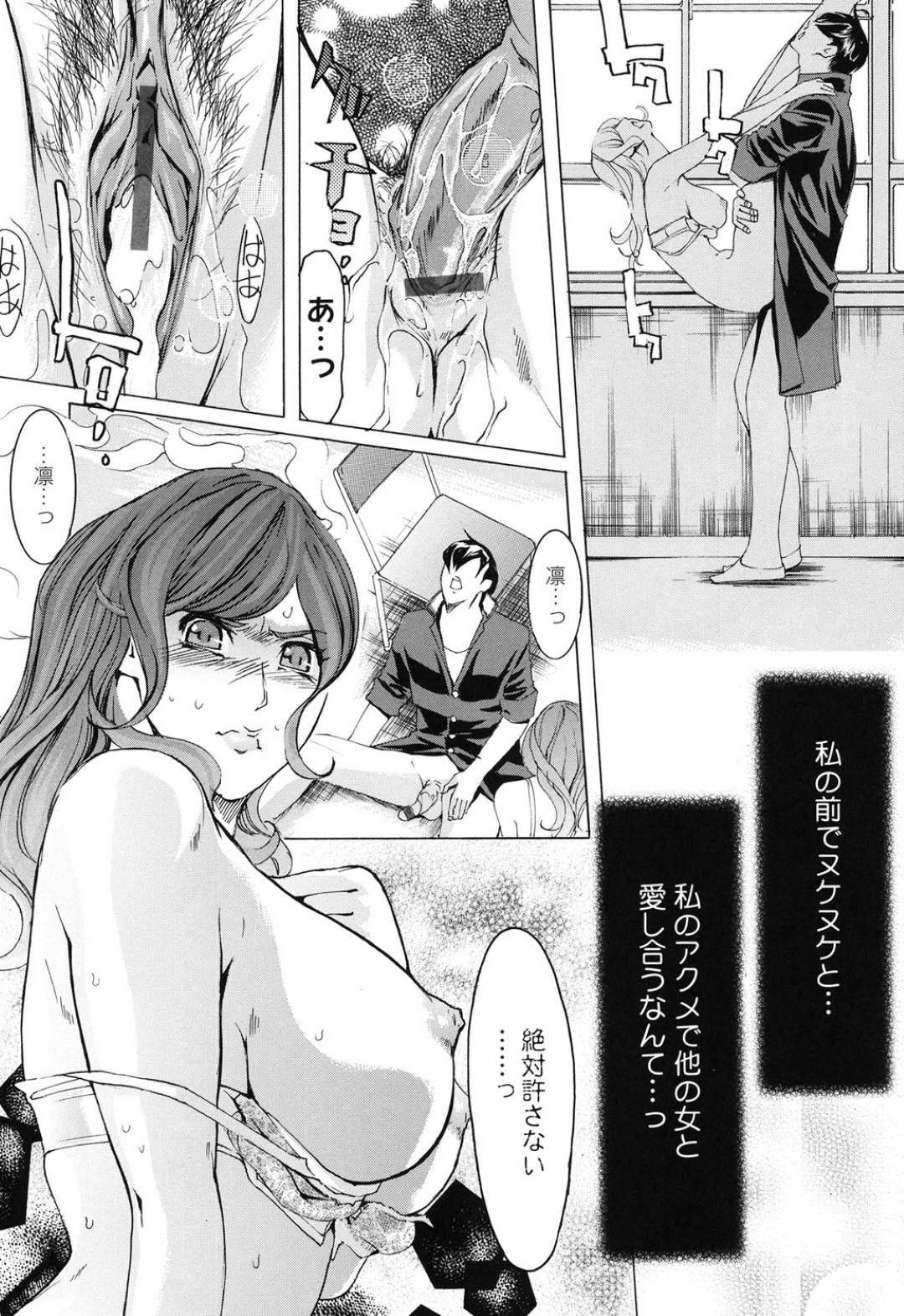 【エロ漫画】教え子との不倫セックスに燃えるビッチ人妻教師。エスカレートした彼女は生ハメさせた彼に中出しまでもさせる！