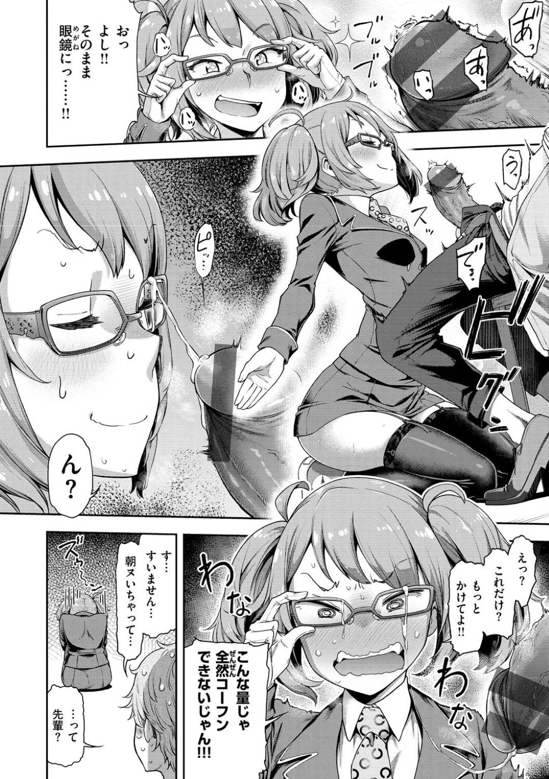 【エロ漫画】後輩男子を脅迫してエッチなことを迫る生意気眼鏡JD。戸惑う彼にお構いなしの彼女はフェラで強制射精させたり、生ハメ中出しさせたりとやりたい放題！