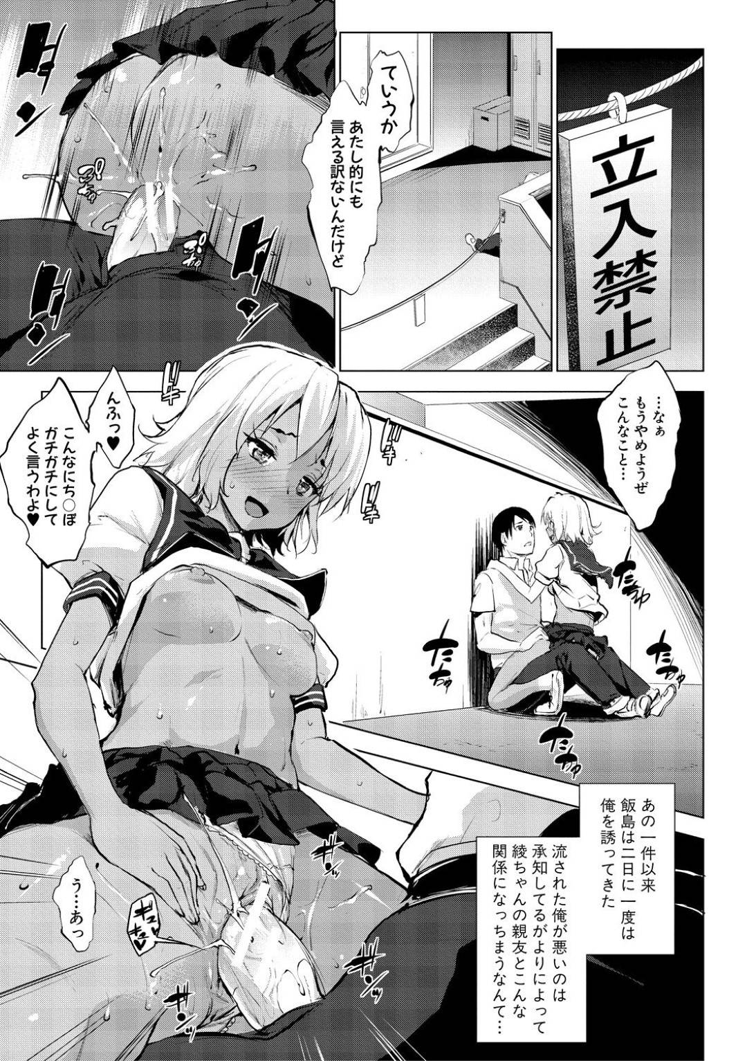 【エロ漫画】主人公を誘惑してエッチしまくる真面目系眼鏡JK。見た目に反して淫乱な彼女はアナルファックで絶頂！