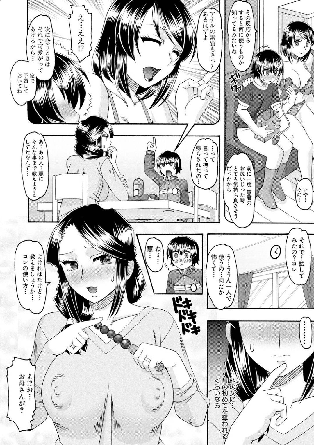 【エロ漫画】男の言いなりになってメイドコス姿でエッチなことをさせられるむっちり巨乳お姉さん。彼に逆らえない彼女は言いなりとなって着衣生ハメ中出しセックスでアクメ絶頂！