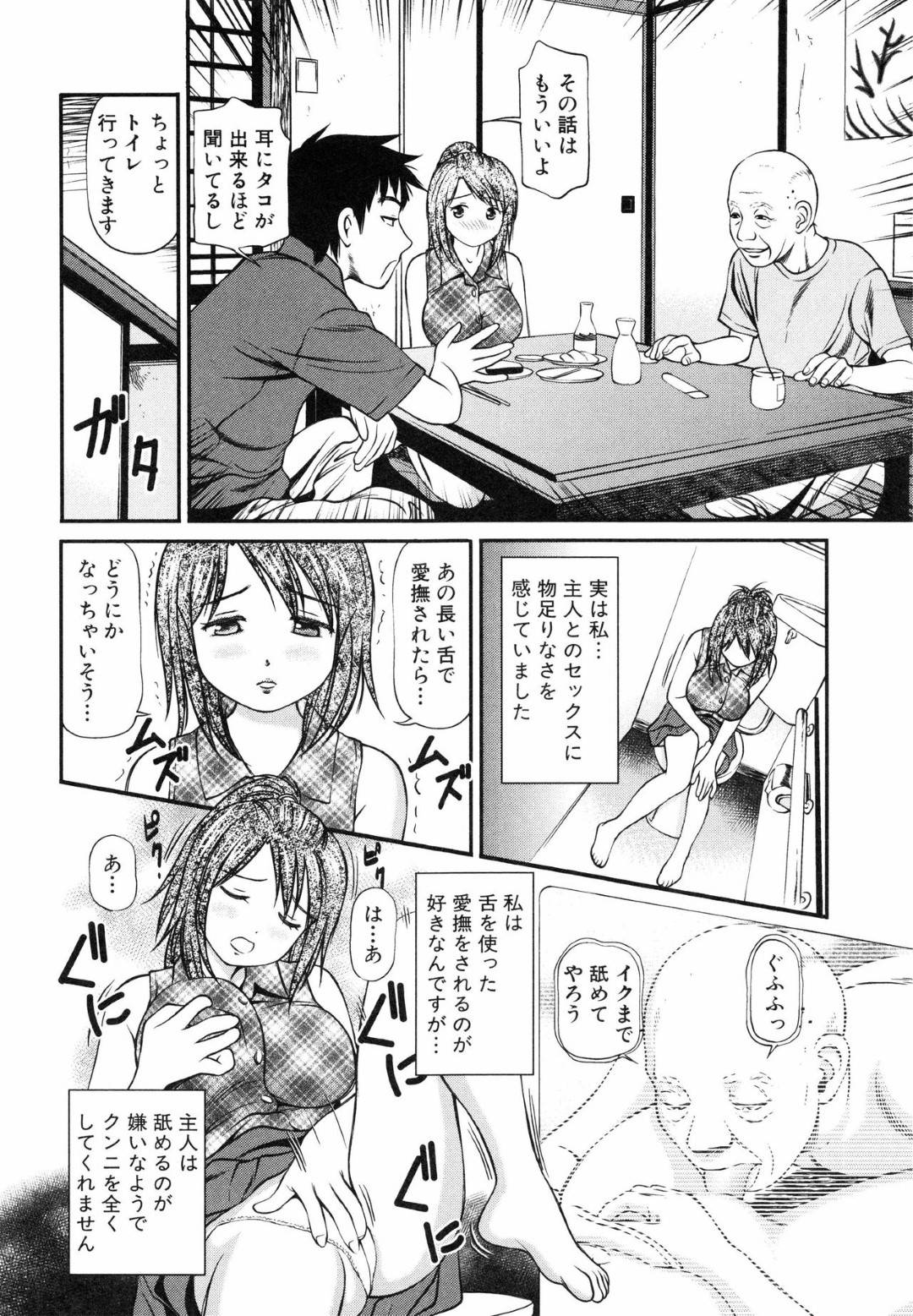 【エロ漫画】変態な義父に流されて家でこっそり犯されてしまうむっちり若妻。強引な彼に反抗虚しくやられ放題になった彼女はレイプされて呆気なく快楽堕ちする